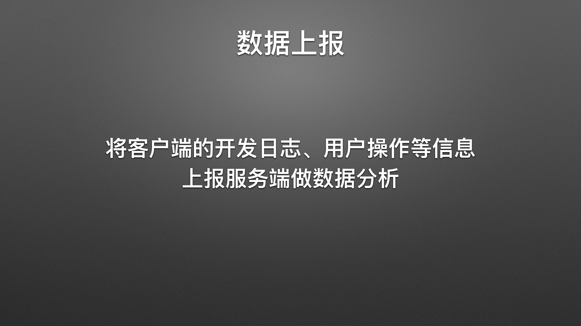 2018安卓巴士开发者大会