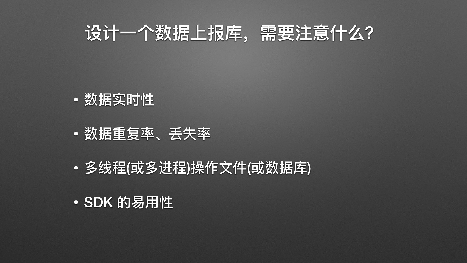 2018安卓巴士开发者大会