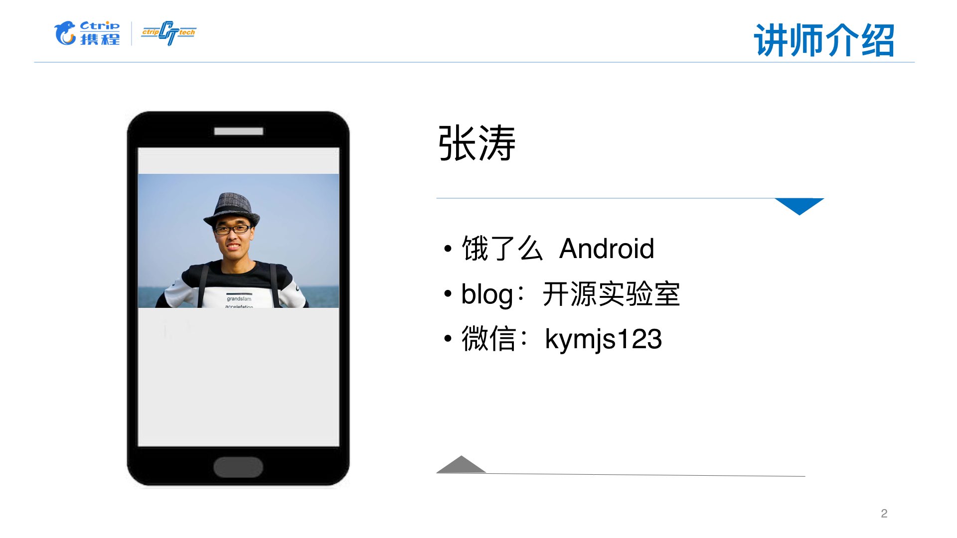 Android 模块化